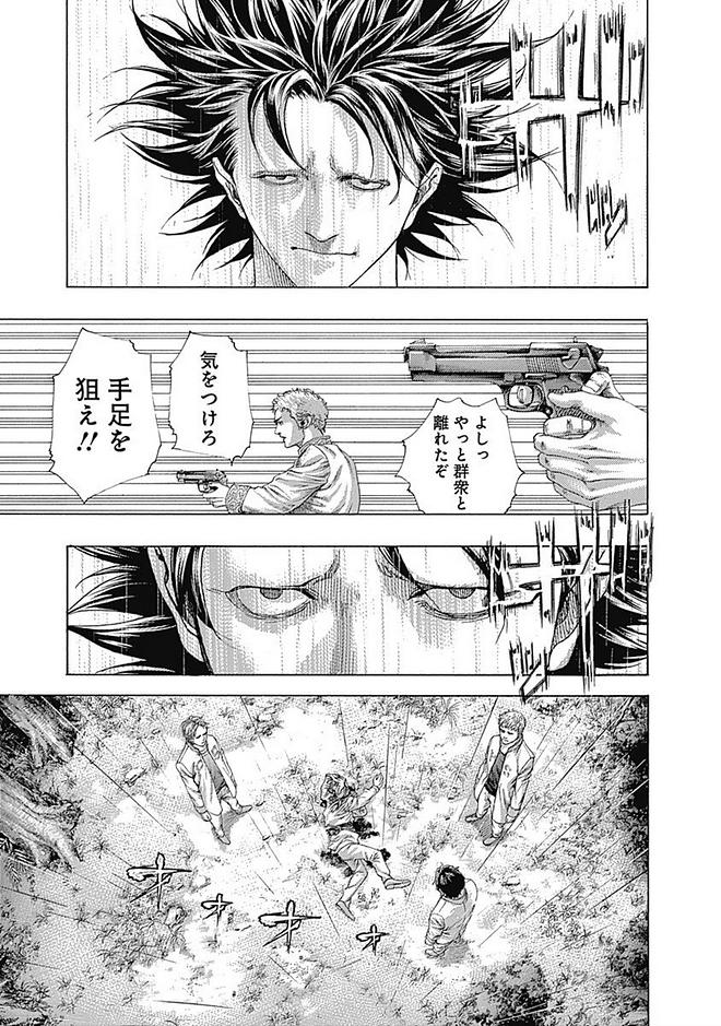 Usogui - Chapter 423 - Page 9
